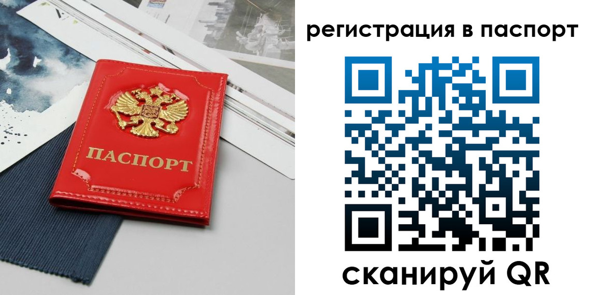 прописка в квартире в Эртили