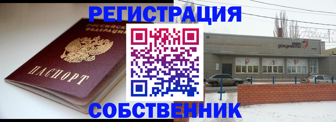 прописка паспорт в Эртили