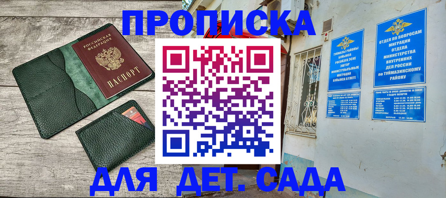 прописка паспорт в Эртили