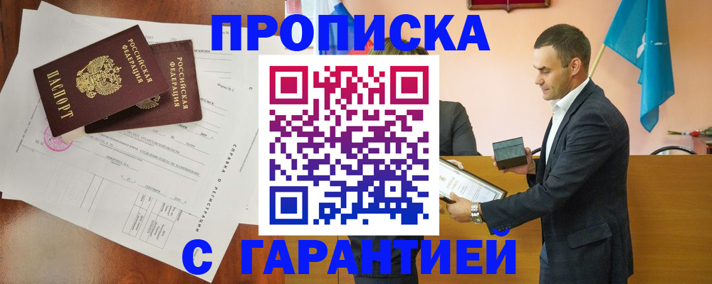 прописка ребенка в Эртили