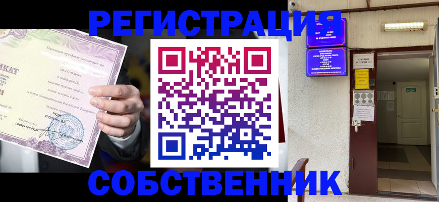 временная регистрация недорого в Эртили