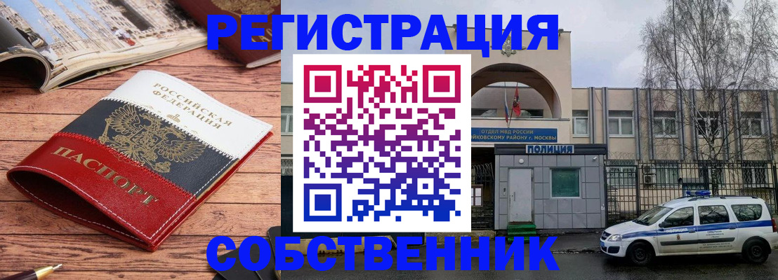 прописка паспорт в Эртили