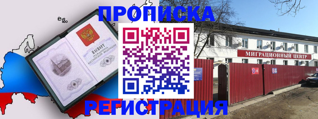 прописка паспорт в Эртили