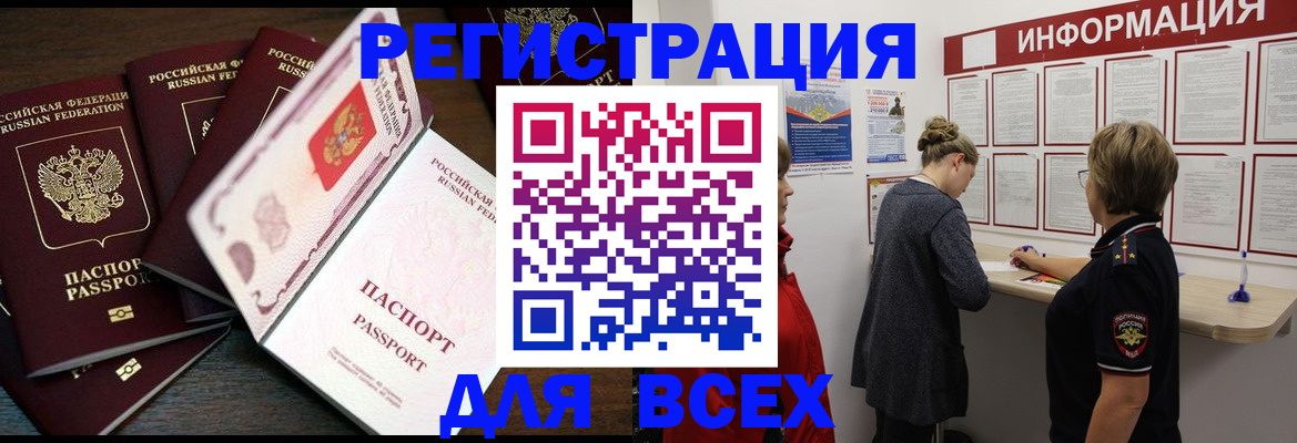 временная регистрация поиск в Эртили