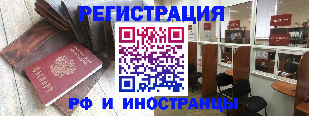 прописка от собственника в Эртили