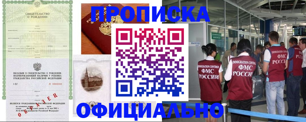 прописка гарантия в Эртили